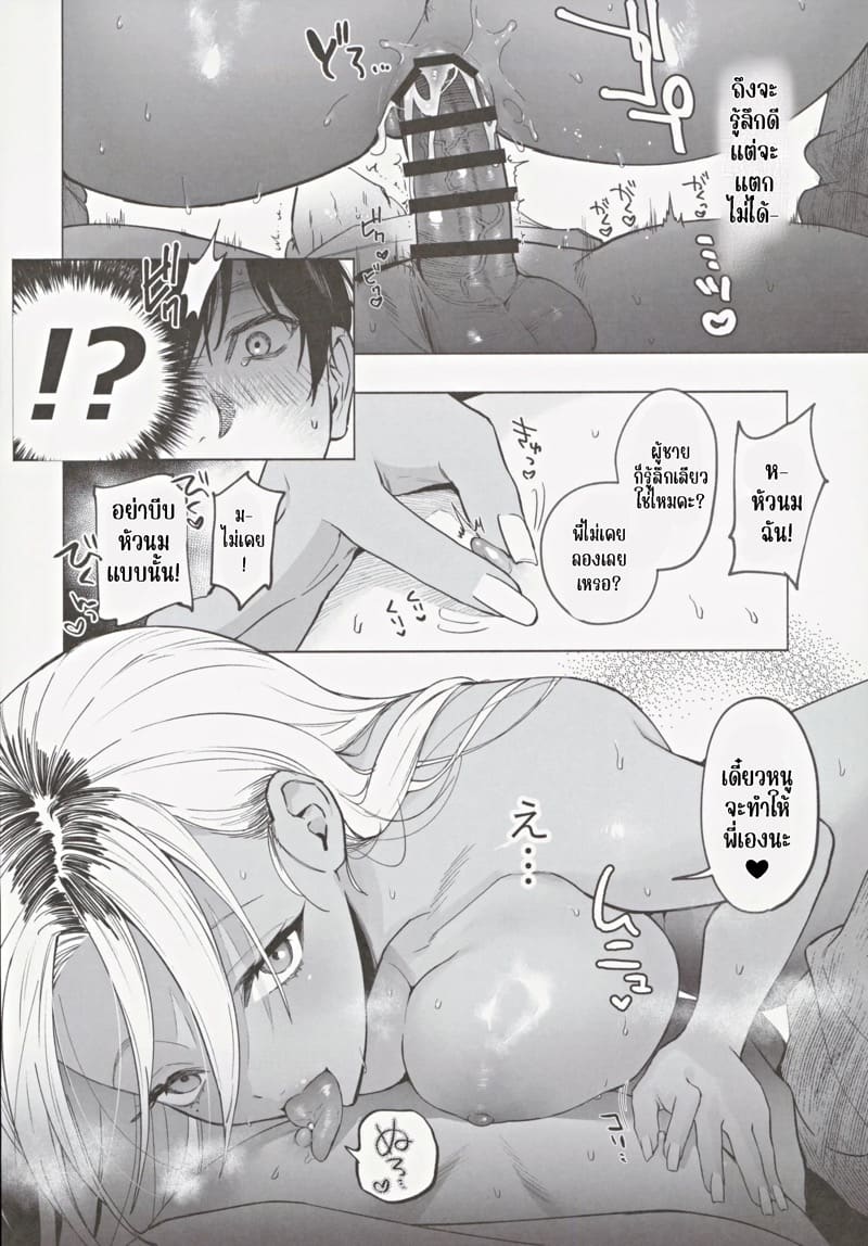 น้องสาวแกลของผม นิสัยดีจริงๆ